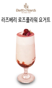 Raspberry_Roseflower_Yogurt.jpg